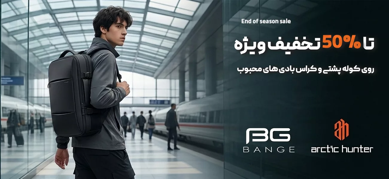 محصولات جدید آرکتیک هانتر