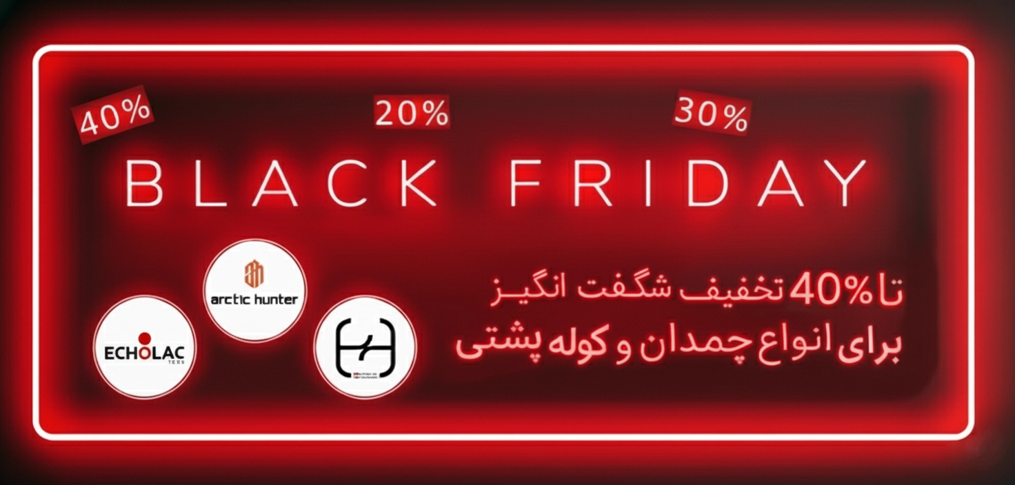 تخفیفات بلک فرایدی جانتا 