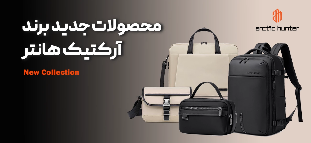 محصولات جدید آرکتیک هانتر