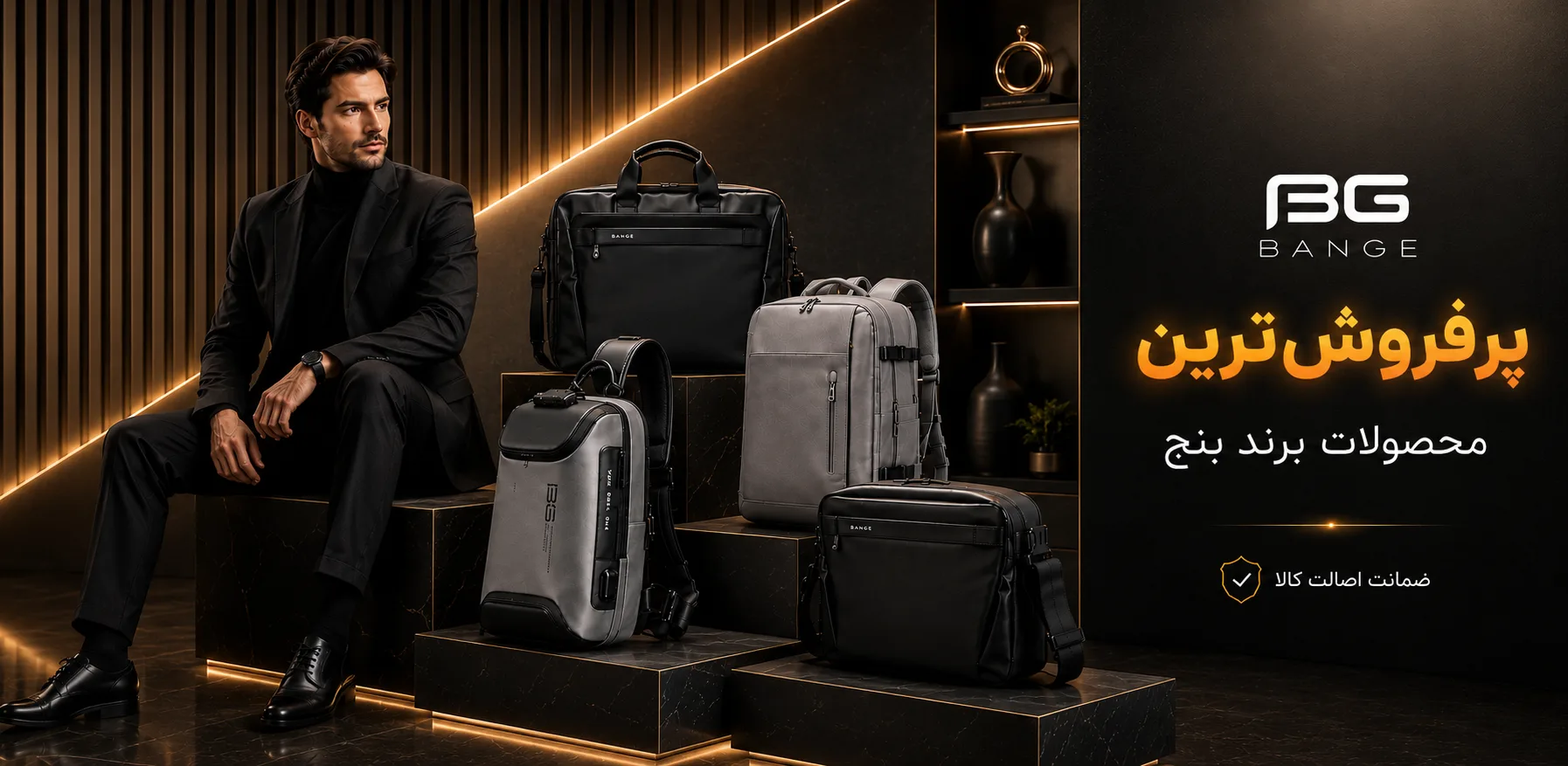 خرید محصولات برند بنج