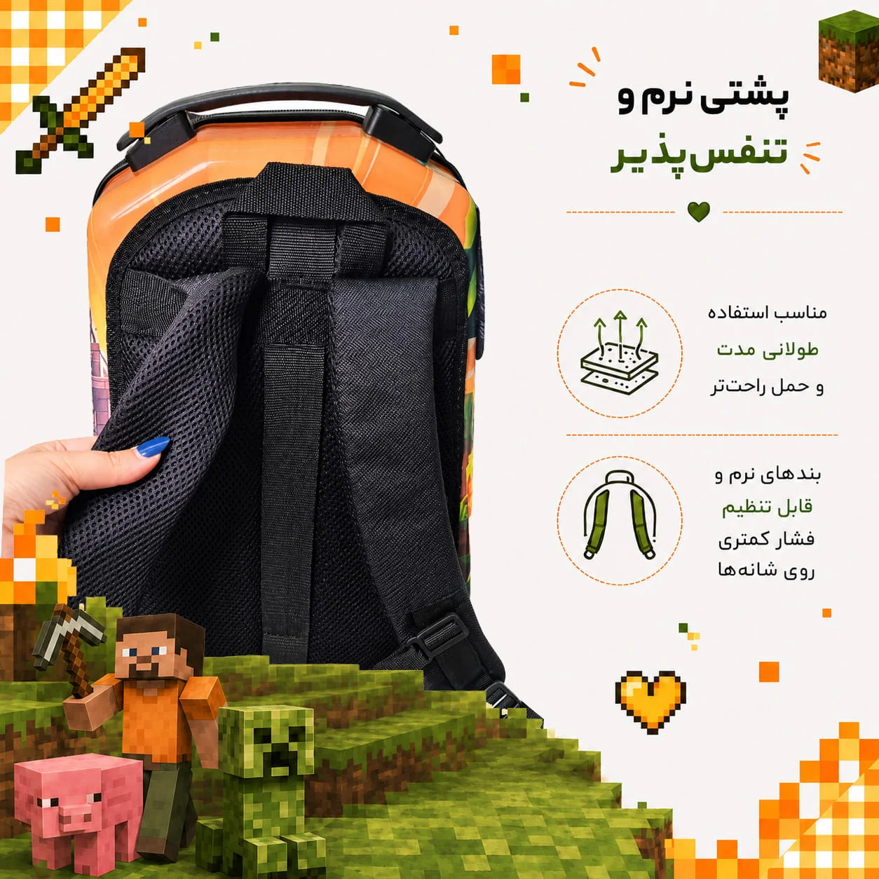 خرید کوله پشتی مدرسه مارول طرح mincraft