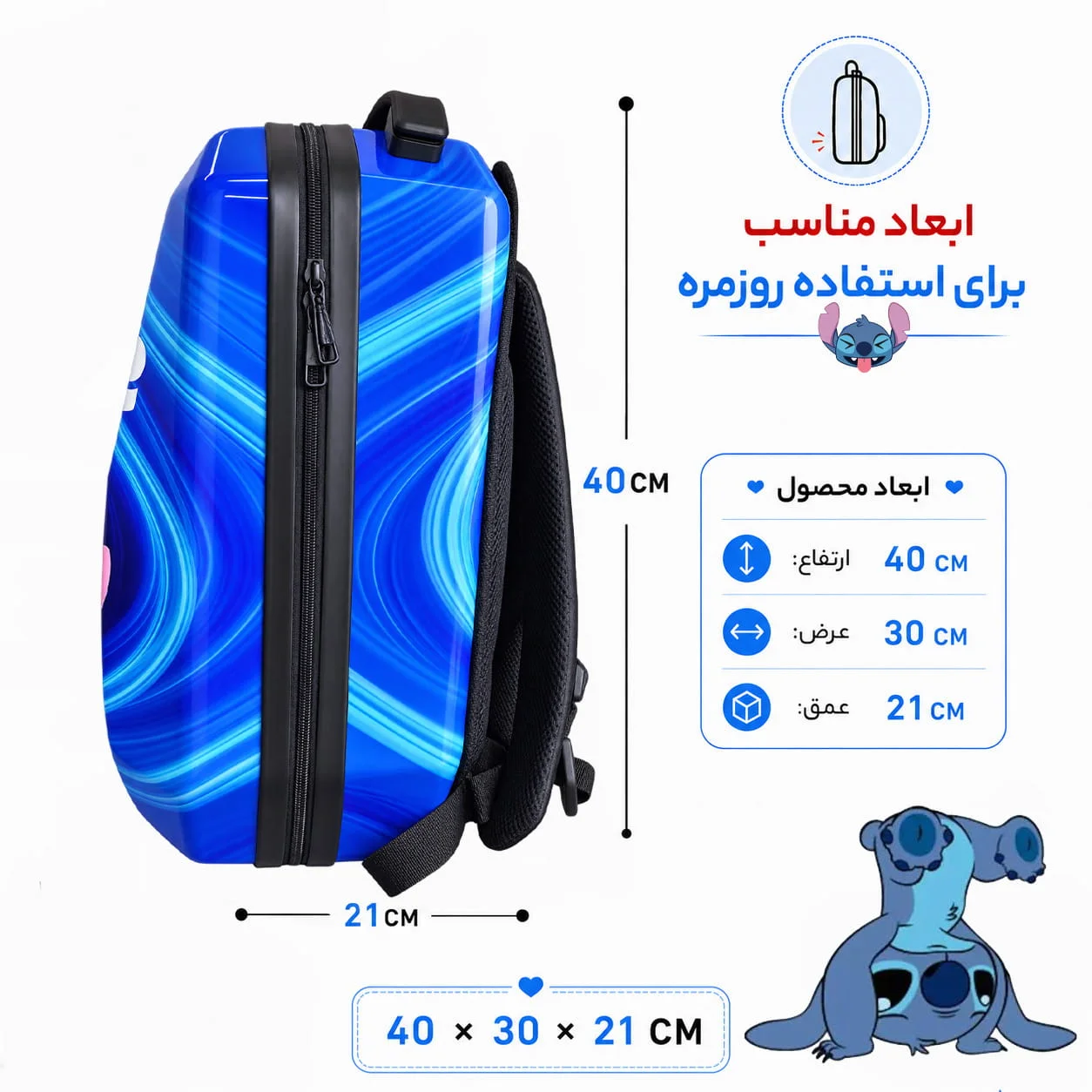 خرید کوله پشتی مدرسه مارینوکس مارول مدل استیج (Stitch)