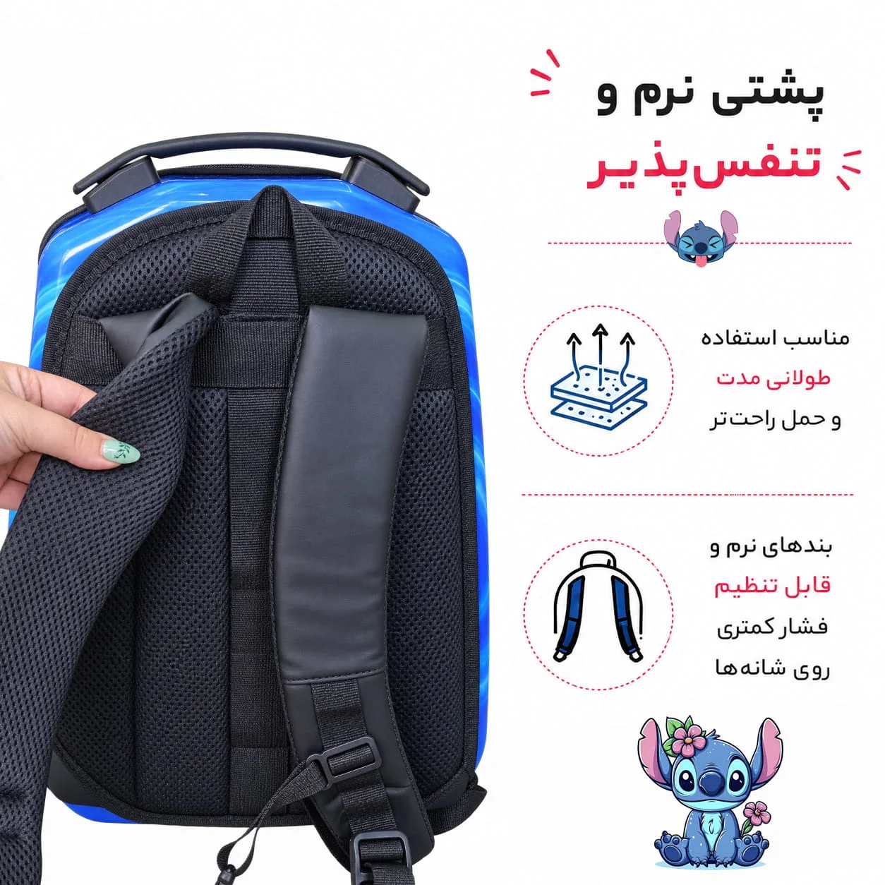 کوله پشتی مدرسه مارینوکس مارول مدل استیج (Stitch) در اصفهان